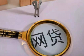 龙湾商账追讨清欠服务